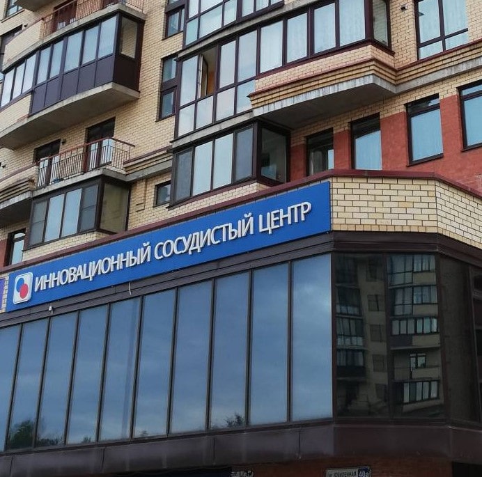 Инновационный сосудистый центр в Пскове начал работать в ноябре 2019
