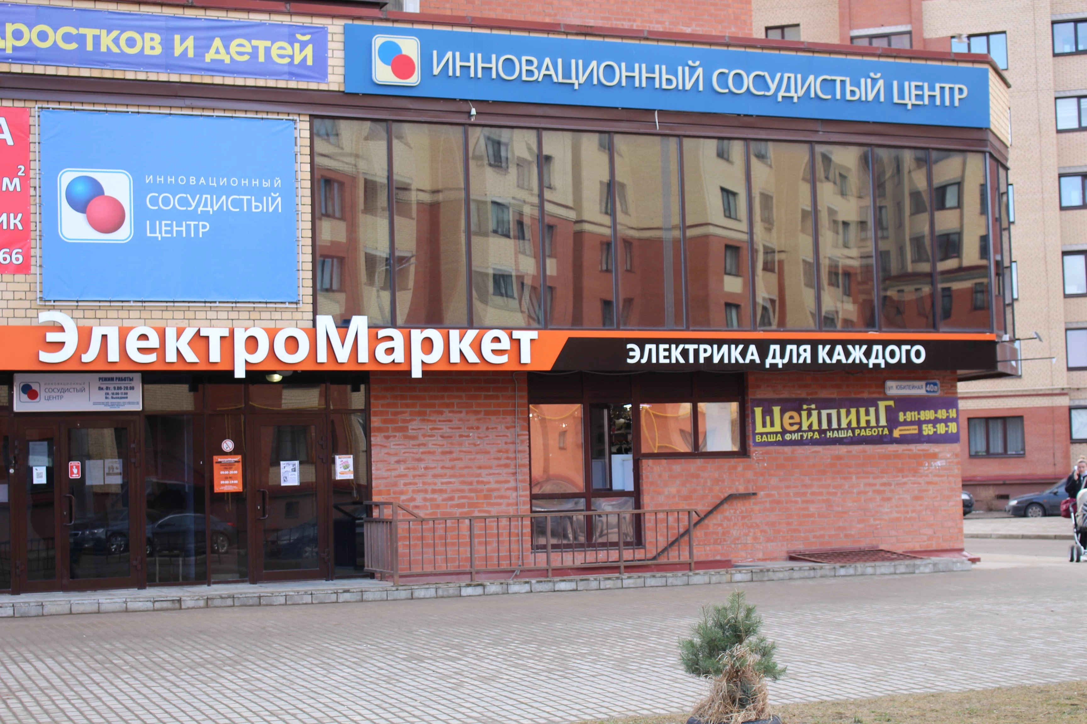Открытие Инновационного сосудистого центра в Пскове Открытие Инновационного сосудистого центра в Пскове